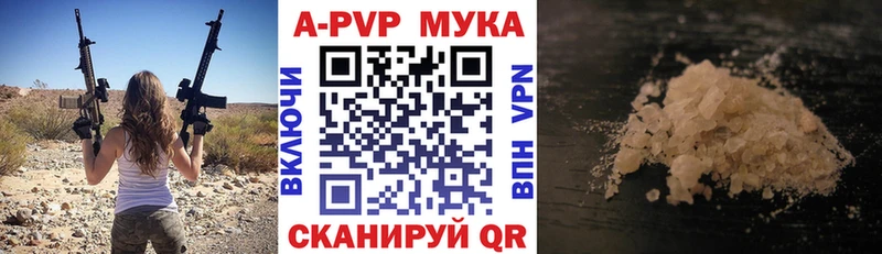 A-PVP кристаллы  хочу наркоту  Ленинск 