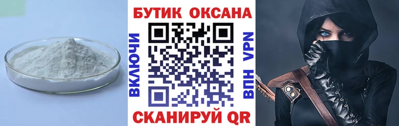 БУТИРАТ вода  Ленинск 