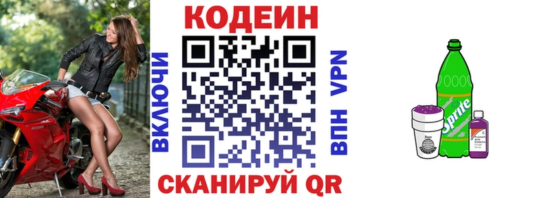 Codein напиток Lean (лин)  как найти закладки  Ленинск 