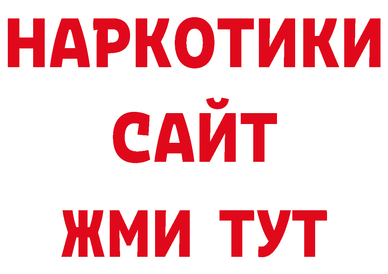 Кодеиновый сироп Lean напиток Lean (лин) рабочий сайт площадка ОМГ ОМГ Ленинск