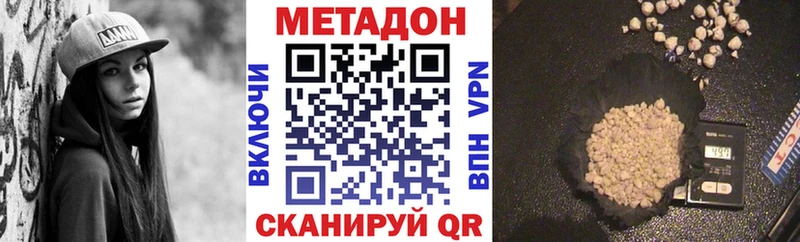 МЕТАДОН белоснежный  omg ССЫЛКА  Ленинск 